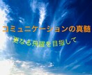 家庭や仕事での人間関係大変ですよね。相談に乗ります 私の経験と学びがあなたのお役に立てれば嬉しいです。 イメージ1