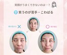１日でできる♪キレイで自然な口角の上げ方を教えます 口角を「斜め上」に上げる動きで楽しそうな笑顔を身に付けよう！ イメージ6