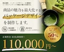 商品の魅力を伝えるEC画像とパッケージを制作します 商品撮影から海外向けの見せ方までまとめて対応します イメージ1