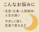 ことのは神託｜心の悩みに寄り添い占います 他では聞けない“あなたの本音”を降ろします イメージ2