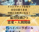 気功技術で相手の心や好意を得て主導権を握ります ハイパーラポール＆ラポールの気功技術で恋愛・仕事も意のままに イメージ1
