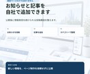 自社更新できるWordPressサイトを構築します 公開後も、自社で情報を更新できる企業サイトへ イメージ5
