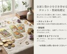 今の金運とお金の流れを数秘術×タロットで占います 金運・お金の流れから今のあなたに意識したいことをお伝えします イメージ3
