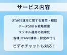 売上改善！UTAGE運用代行いたします プロのマーケターが対応！UTAGEをお任せ！ イメージ2