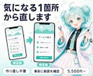 ホームページの気になる箇所を丁寧に直します AIで作ったサイトもOK！必要なところだけ整えます！ イメージ1
