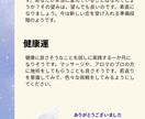 今月の運勢を占って、PDFでお届けします オラクルとチャネリングで仕事運・恋愛運・健康運を占います。 イメージ4