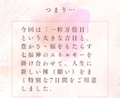 願いの種をまき、育て、現実に実らせていきます 豊かさとご縁の《一粒万倍×七福神》エネルギーを届けて整えます イメージ4