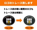 イラストやロゴのトレース致します 画像データをAiデータにトレースします！ イメージ3