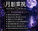 恋愛が苦しい理由を月影霊視で読み解きます 恋が苦しく、眠れない夜を過ごす方へ。月影霊視で心を紐解きます イメージ2
