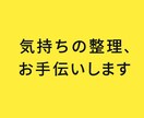 恋愛・将来・気持ちの迷いを、やさしく整理します 気持ちの渋滞を解消し、本音をズバッと一緒に見つけます イメージ1