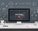 WEBサイト制作について不明点解消します ITコンサル出身の丁寧なヒアリング イメージ1