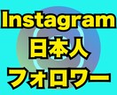 200人⭐️インスタの日本人フォロワー増やします ⭐️リニューアル記念⭐️日本人フォロワー200名増やします イメージ8