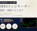 MT4インジケーターを作成・改修します 矢印サイン・アラート・パネル表示まで対応します イメージ1