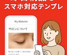 まつエク・ネイル用HPテンプレート販売します スマホ対応◎即日納品・カスタム相談も歓迎！ イメージ1