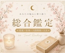 お悩みに合わせてタロットで鑑定します 迷いや不安を一緒に整理してみませんか❀ イメージ1