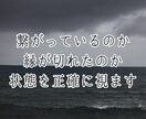 なぜ“音信不通”の原因★縁視×縁感降視で解読します 未読無視／既読スルー／ブロック／返事のない恋／無視される恋 イメージ3
