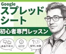 スプレッドシートの便利で楽しい機能教えます 関数から入りません。まずは「できた！」を体験してください イメージ1