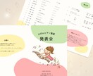 美しいピアノ発表会プログラム制作します 限定5名様まで3,000円キャンペーン中！ イメージ7