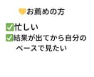 今の仕事を続けるべきか転職すべきか占います 転職運をタロットで２４時間以内にテキスト鑑定！ イメージ4
