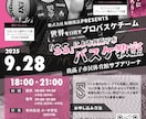 ３名限定！チラシ半額キャンペーン実施します 「パッと見せて、グッと伝える」チラシ制作を承ります イメージ6