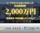 資金調達の方法をアドバイスします 「資金調達で失敗しない起業」を、本気でサポートします！！ イメージ1