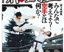あなたの本を制作して流通させます 道義出版ではあなたの出版物を制作、全国流通させます！ イメージ7