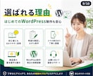 初心者向けWordPressブログを制作します 初期設定から基本デザインまで初心者にも丁寧に対応します イメージ9