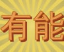 小中学生の悩み相談や勉強おしえます 中学生の勉強、成績の上げ方。定期テスト対策 イメージ1