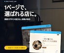 個人事業向け／完成イメージを見せてから作ります きれいなだけで終わらせない。「見た人に動いてもらう」1ページ イメージ1