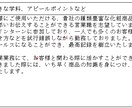 志望動機等の添削を行っております 皆様の得意分野やお人柄をお伝えすることを得意としています イメージ1