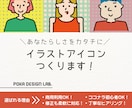 目を惹くアイコン（ペットもOK）作成します シンプルながらも、惹かれる似顔絵アイコンをつくります！！！ イメージ1
