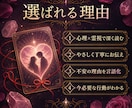 復縁・彼の気持ち　心理×霊視であの人の本音視ます 音信不通の理由・今の気持ち・連絡が来る流れを読み解きます。 イメージ4