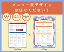 飲食店メニュー表・お品書きをデザインします 見やすく整えるメニューのデザイン イメージ1