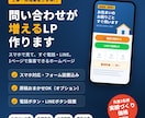 工事・修理業者の問い合わせが増えるLPを作ります スマホ対応・原稿おまかせOK。電話とLINEにつながるページ イメージ1