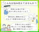 現役FP✨100歳までのライフプラン表を作成します 教育や住宅、老後など「あなたのための」数字を確認できます イメージ2