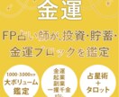 お金のブロック外します！金運UP・稼ぐ力高めます 金運ワークで潜在意識書き換え！7日のワークで手厚いサポート イメージ1