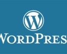 WordPressサイトのコーディングを行います ご要望に柔軟な対応をさせていただきます！ イメージ1