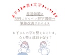 字が汚いお子さん向け短期のペン字指導をいたします 字が汚い原因を見ていき課題に合った練習で字を整えていきます イメージ1
