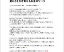 お金のブロックを外せます 頑張っても収入にならない理由がわかる イメージ3