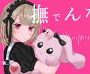 歌ってみた、MVイラスト描きます 歌い手さん、vtuberさんの活動のお手伝いさせてください イメージ3