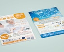 反応を意識したチラシデザイン制作します 低価格、高品質、集客・売上UPに繋がるチラシ イメージ4