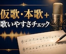 男性ボーカルで仮歌・本歌を丁寧に歌入れします 舞台仕込みの表現力と歌詞の歌いやすさ確認付き イメージ1