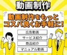 サービス・商品紹介 PR動画を制作します 分かりやすく伝えるアニメーション動画 イメージ1