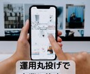 1ヶ月instagram/インスタの運用代行します 代理投稿！運用、集客も全てお任せください！！ イメージ2