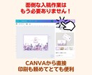 ご自身でカンタンに編集できる名刺を作成します 後から名前や役職を編集できる便利なCANVAのリンク付き！ イメージ7