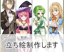 TRPG・ゲーム用に使える魅力的な立ち絵制作します 丁寧なヒアリングでイメージ通りに仕上げます イメージ1