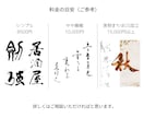 伝統技法を活かし本格的な手書き書道を制作いたします オリジナル創作のため、著作権侵害なく幅広くご利用いただけます イメージ10