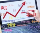FIRE達成FPが貯金や投資など家計の相談のります ファイナンシャルプランナーがお金を貯める方法や資産運用を伝授 イメージ8