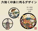圧倒的な世界観で唯一無二のロゴを制作します 日本の「粋」を伝えるデザイン。他のロゴでは到達できない領域へ イメージ4