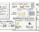 科学的レポート進呈　心の健康と幸福度が高まります 実績豊富な認定資格者が活用法を解説します。 イメージ7